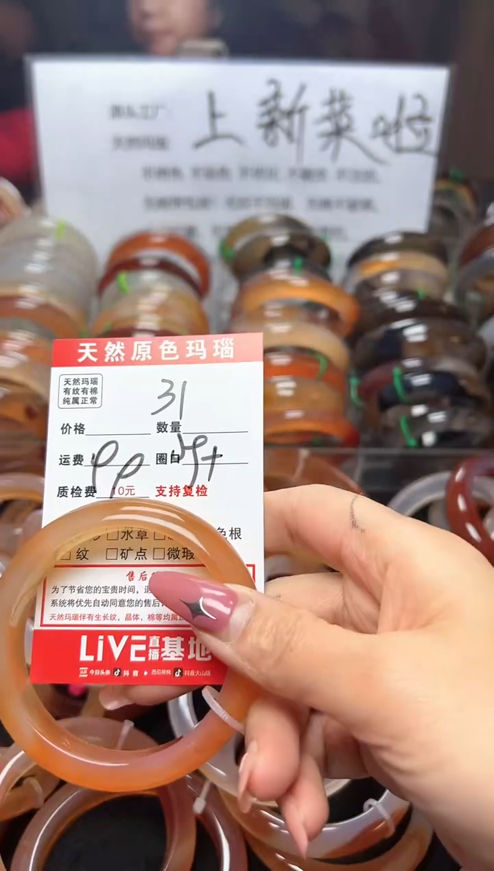 【闪购商品】玛瑙/玉髓手镯未镶嵌31