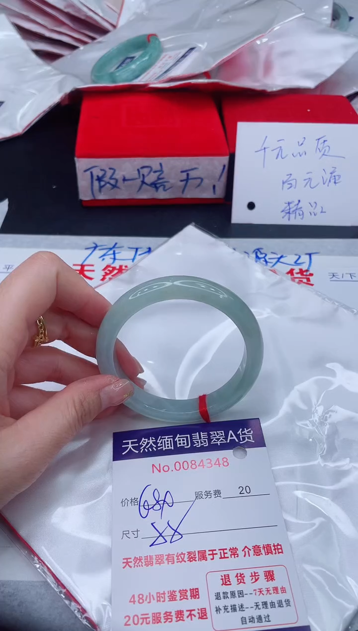 未镶嵌手镯翡翠680.00