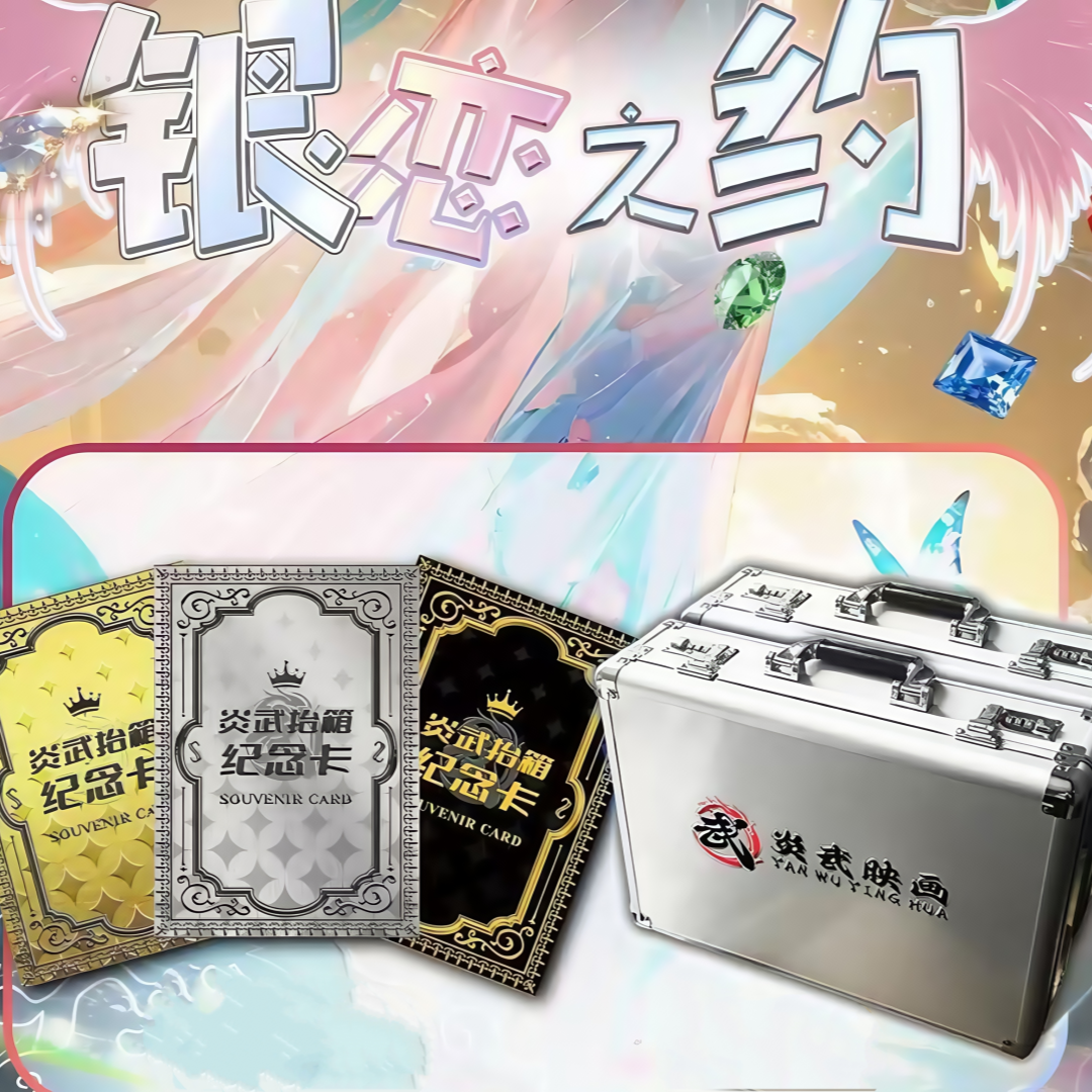 【平拆】炎武文创 海贼收藏式卡牌  未成年禁止下单