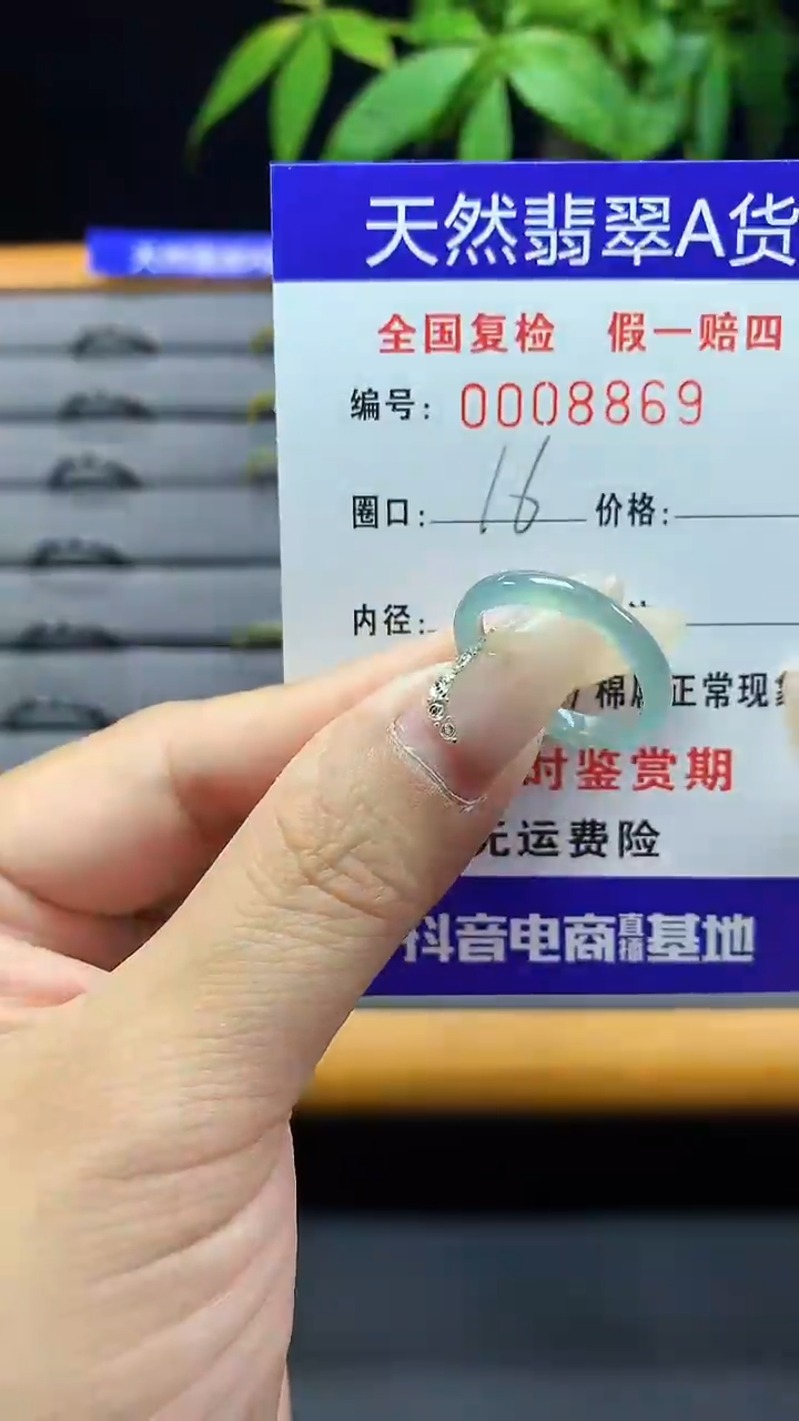 【闪购商品】翡翠戒圈未镶嵌天然翡翠A货8869