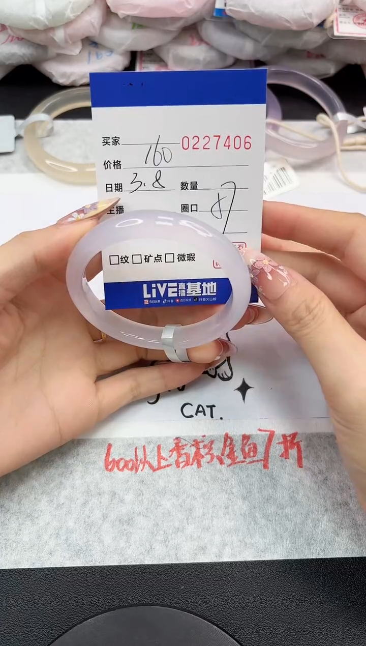 【闪购商品】玛瑙/玉髓手镯未镶嵌7406