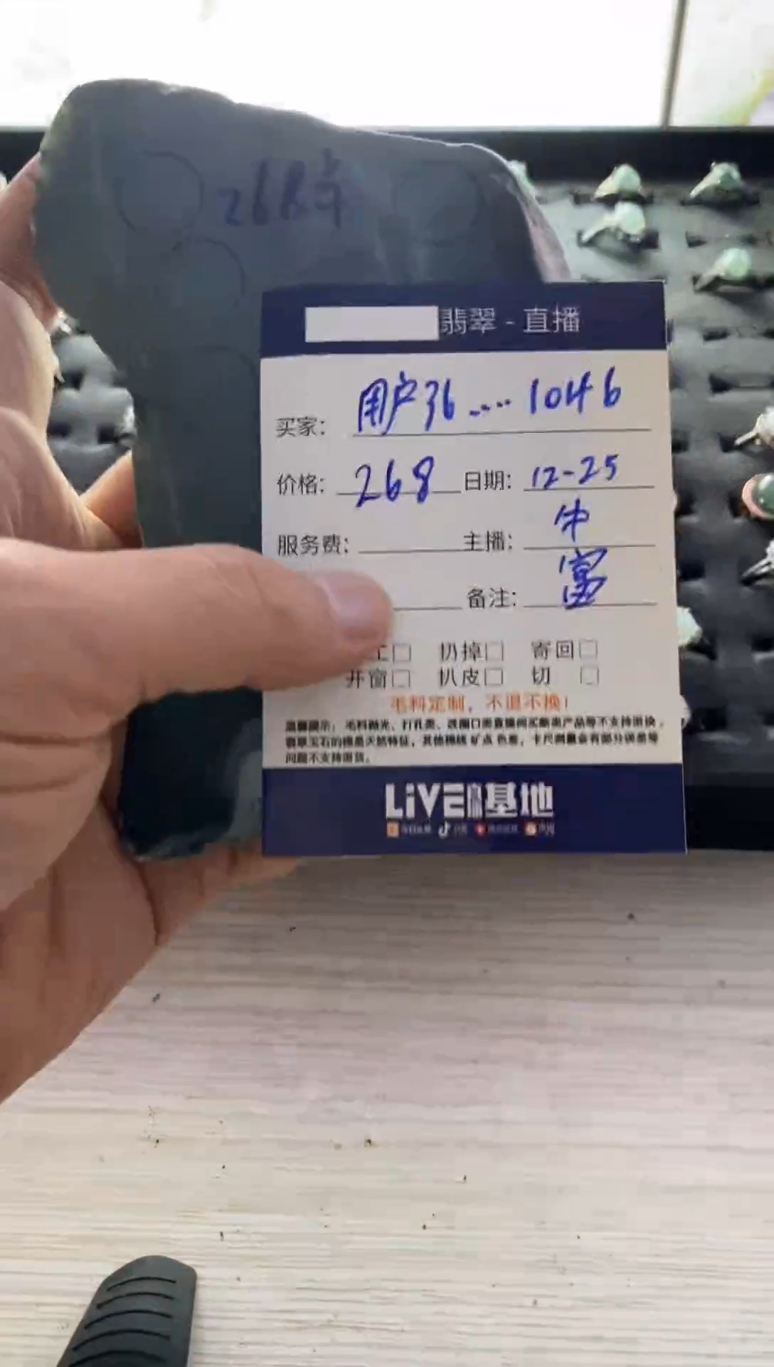 未镶嵌-定制翡翠·