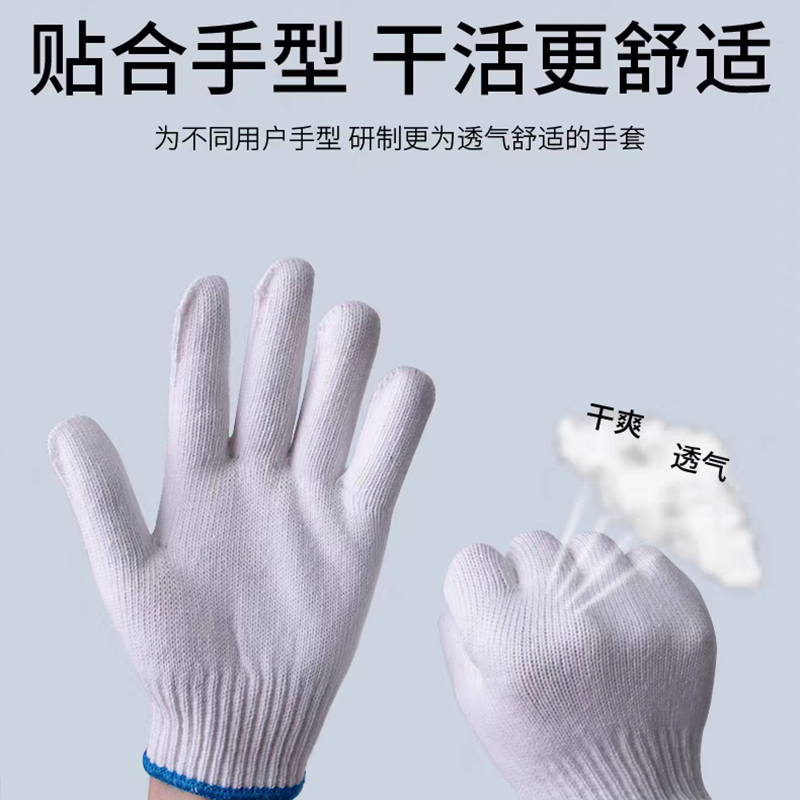 耐磨透气棉线手套男女通用工地干活防护手部舒适耐用手套劳保耐磨