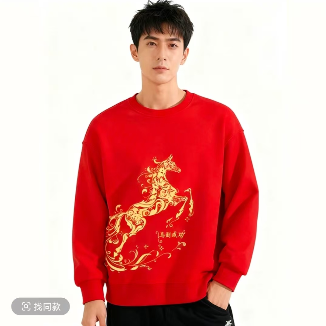 圆领秋冬情侣套头加厚保暖秋冬马年长袖宽松红色男女同款卫衣加绒