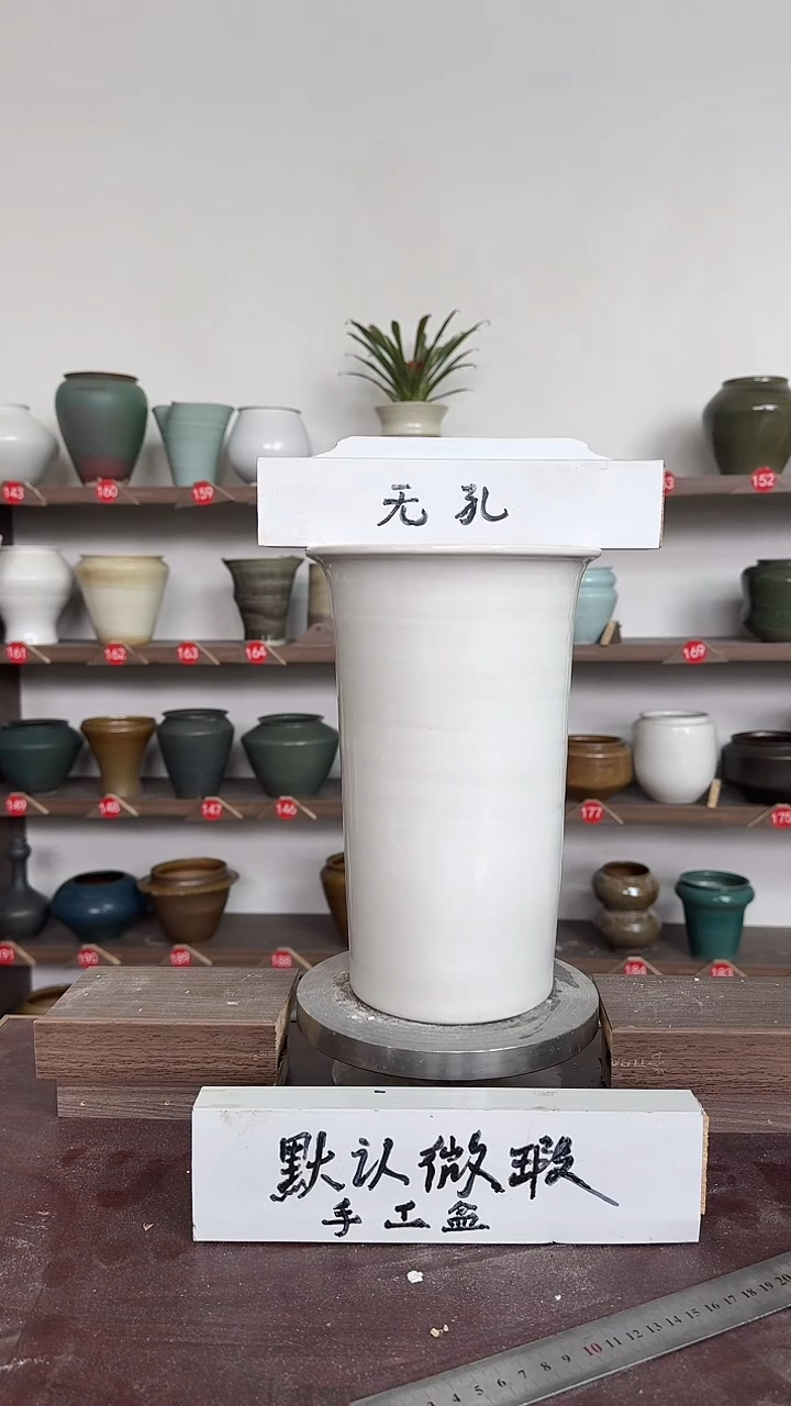 【闪购商品】陶瓷16-高26口15瑕无孔