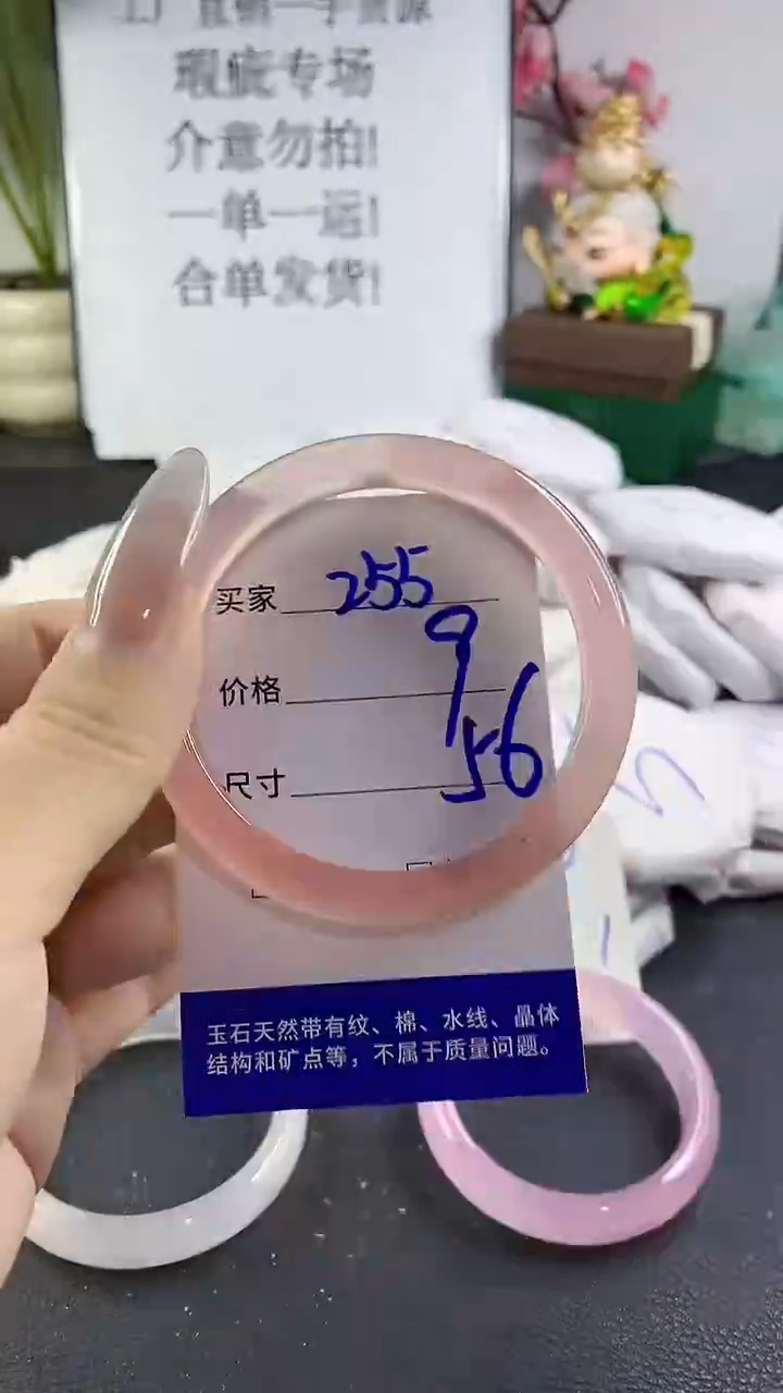 手镯玛瑙/玉髓未镶嵌255