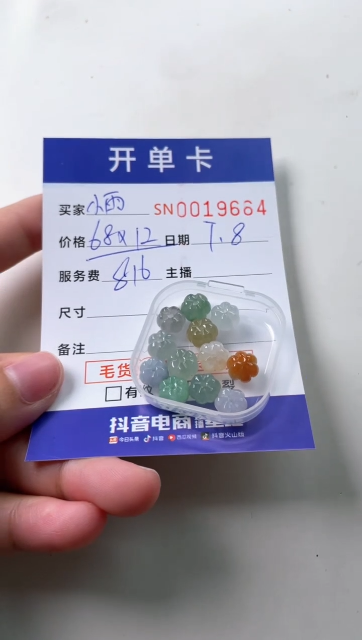 翡翠未镶嵌颈饰?****点00019664