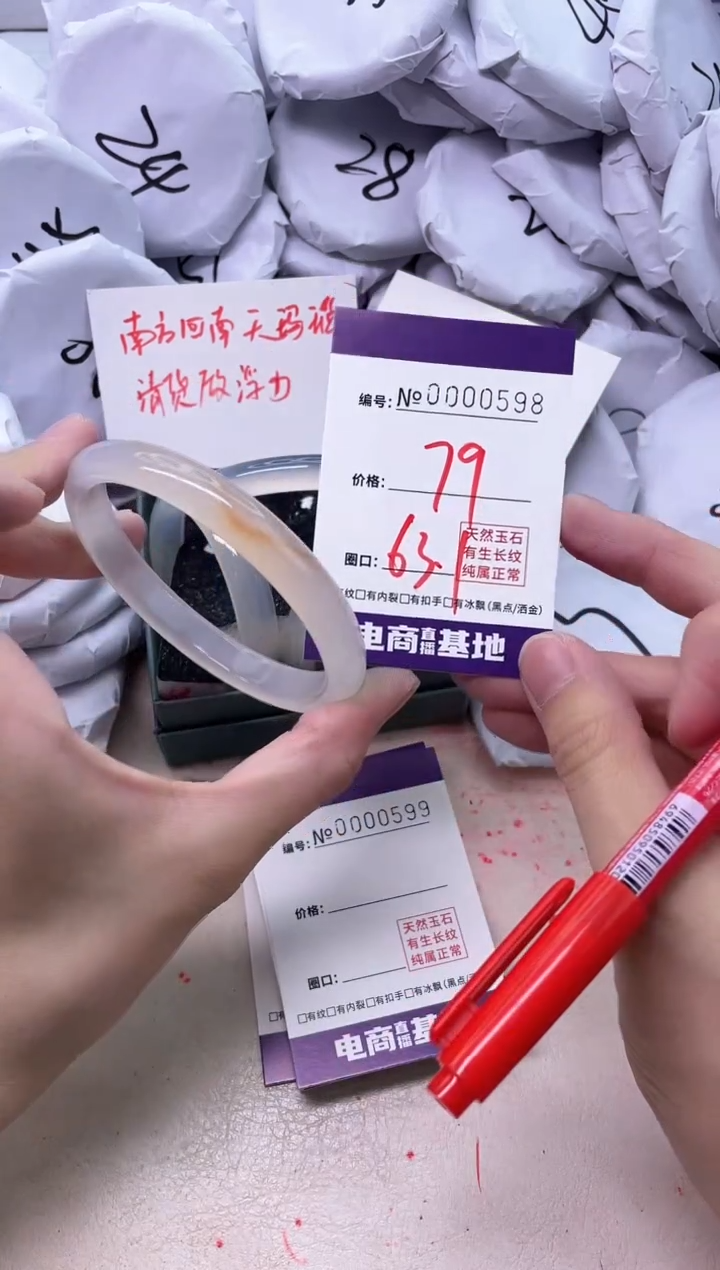 【闪购商品】玛瑙/玉髓手镯未镶嵌598