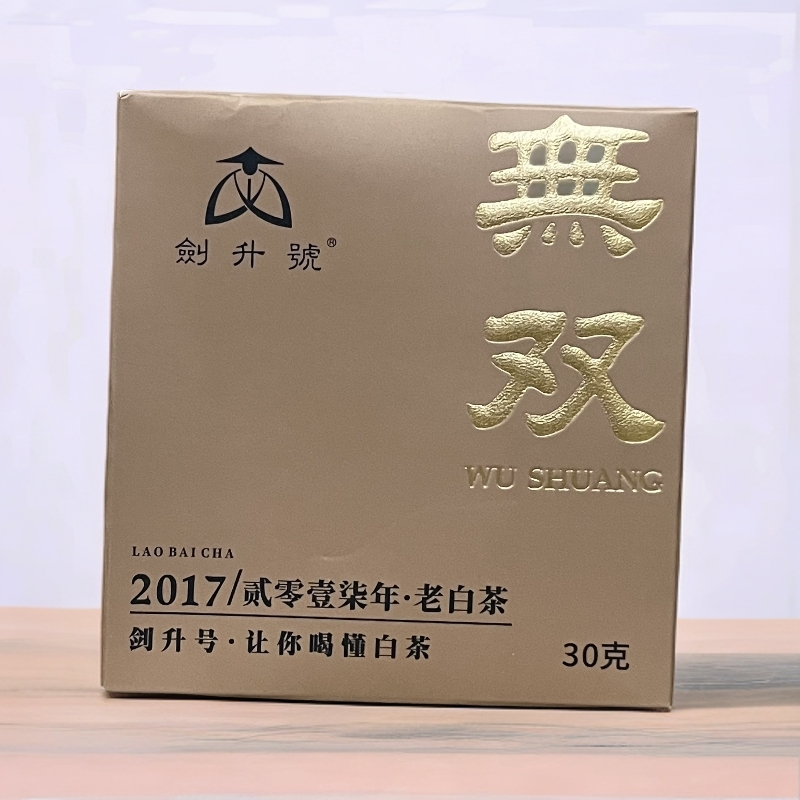 【尾货福利】福鼎白茶2017年枣香老白茶方片·无双