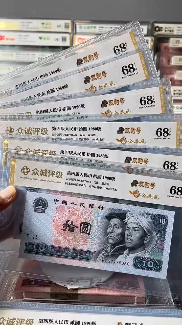 石**人8010双豹子3连号27776660-65