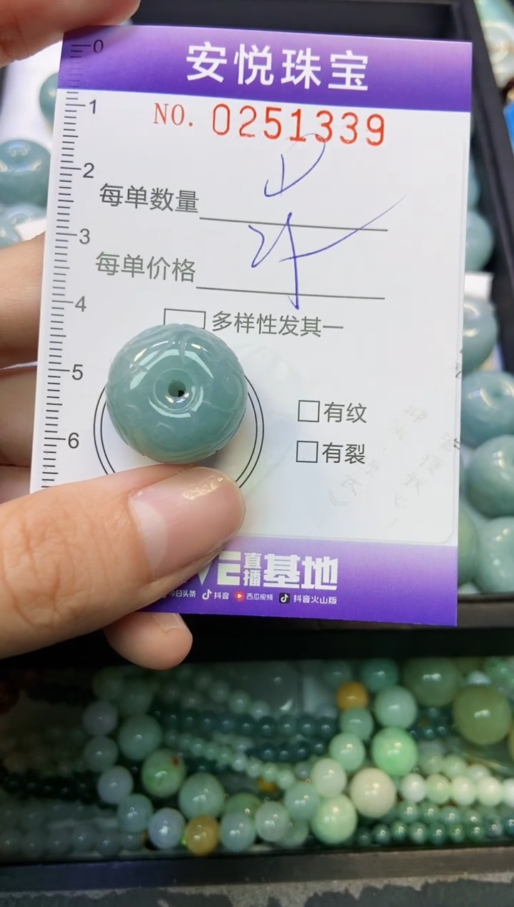 颈饰未镶嵌翡翠闪购0251339