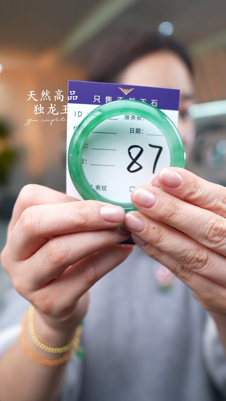 【闪购商品】石英质玉手镯未镶嵌87