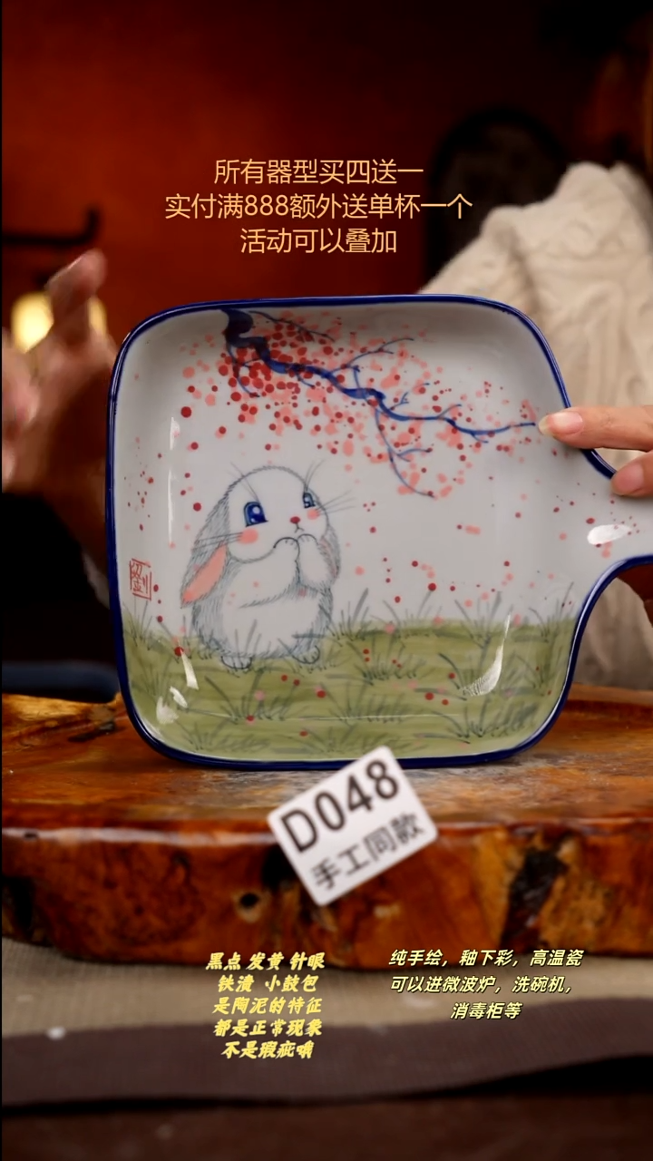 其他D048陶然集器瓷器