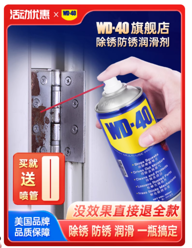 金属强力清洗剂螺丝松动防锈油喷剂可用于门窗锁具润滑清洁