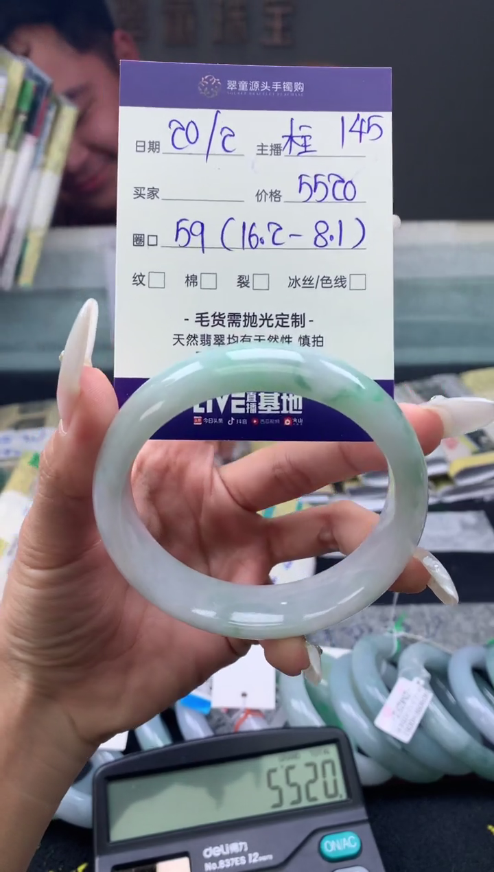 【闪购商品】定制翡翠未镶嵌手镯59#5520元#毛货需抛光