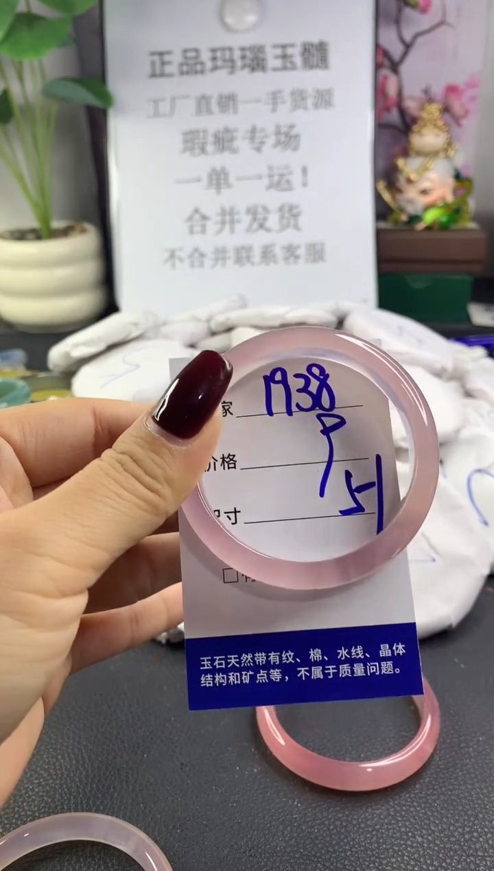 手镯玛瑙/玉髓未镶嵌1938