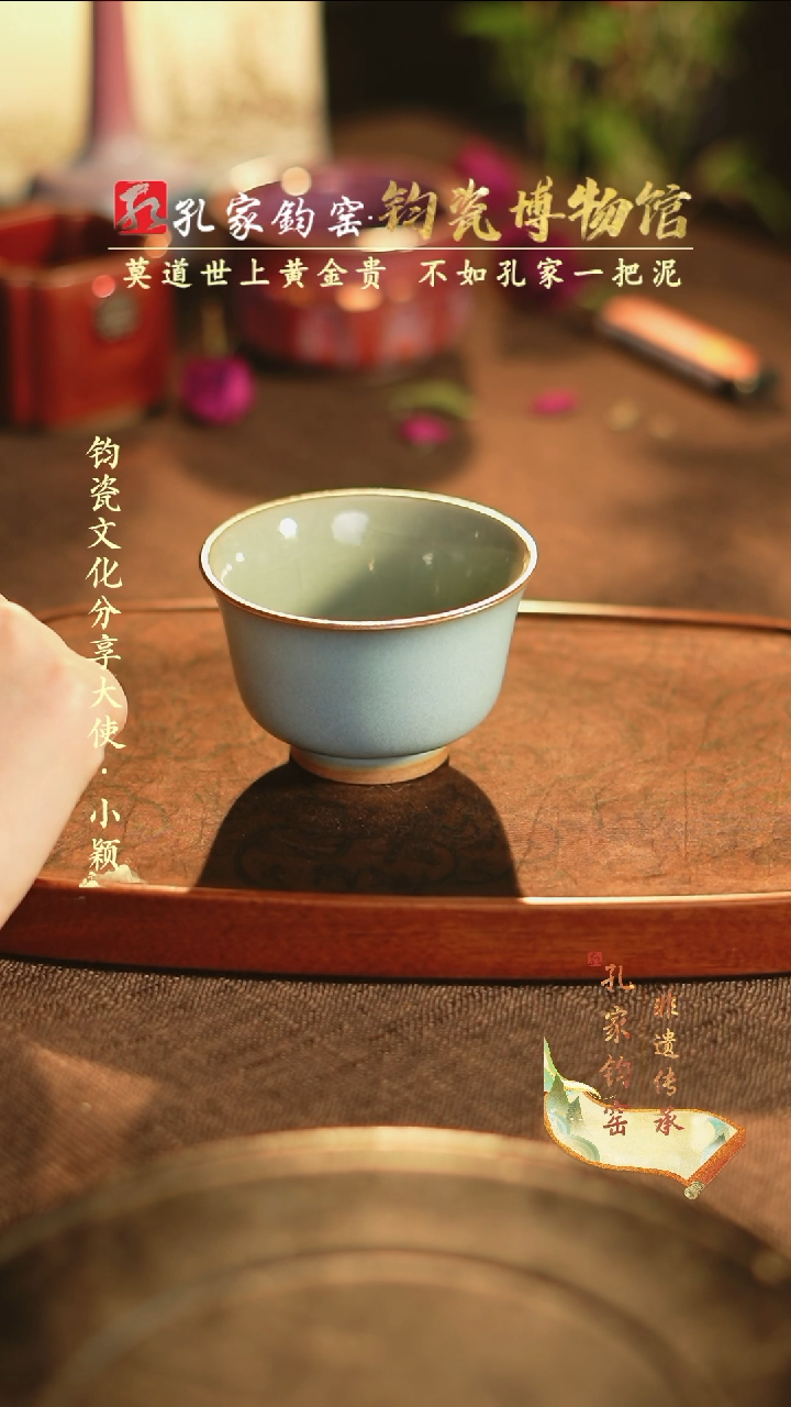 【闪购商品】【孔家钧窑甄选】----天青压手杯