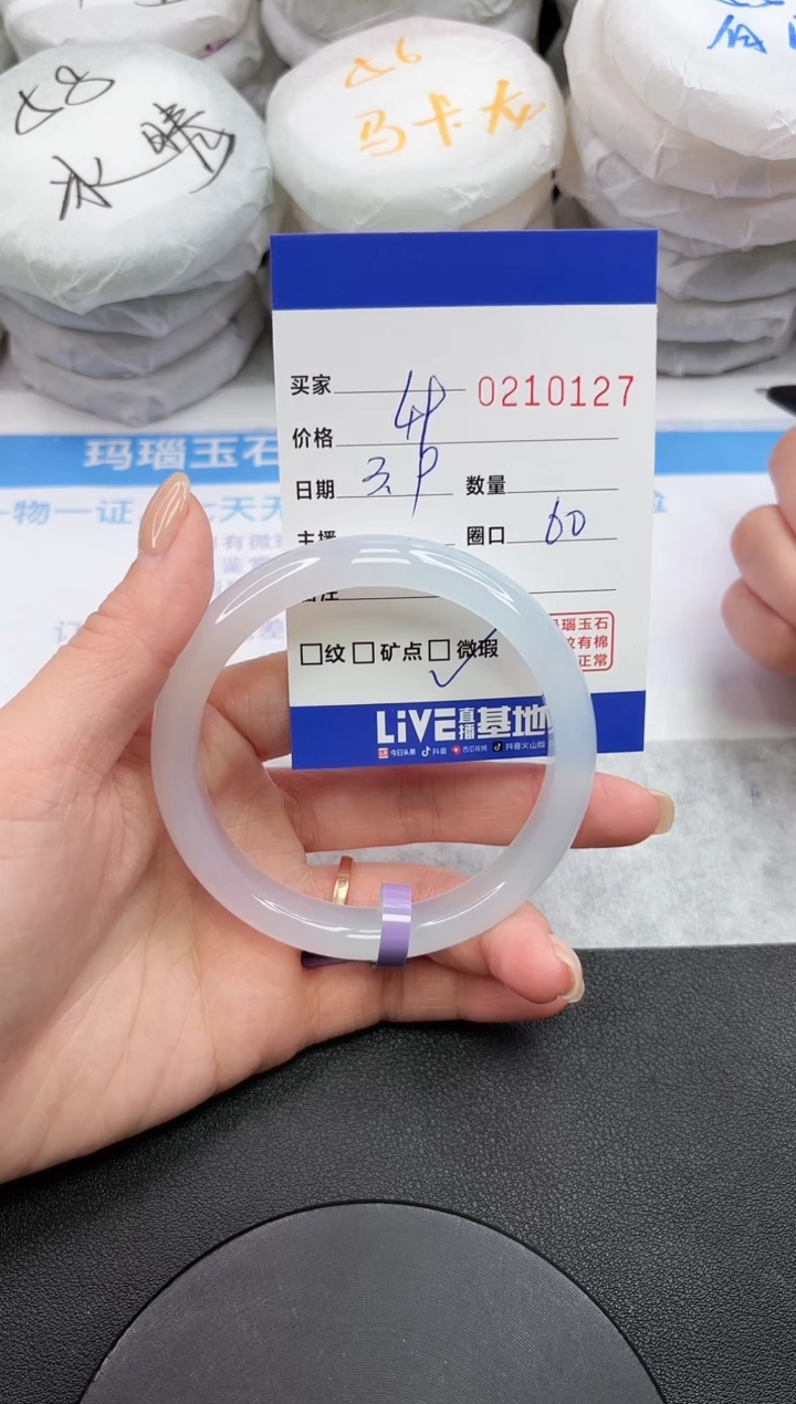 【闪购商品】玛瑙/玉髓手镯未镶嵌0127