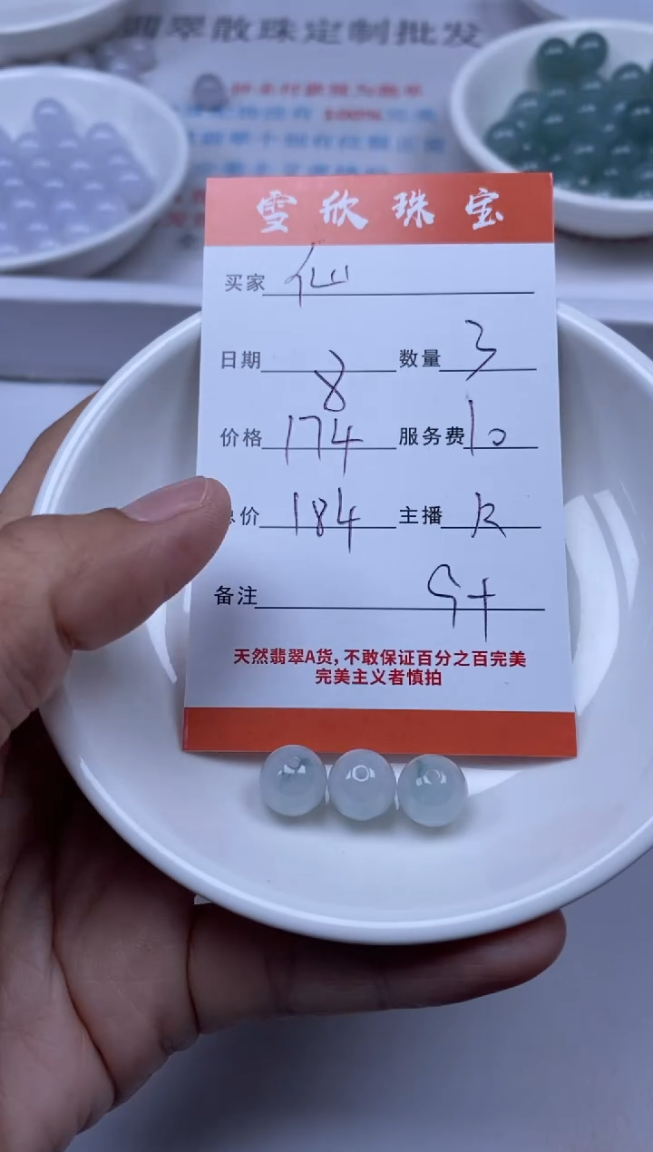 【闪购商品】翡翠颈饰未镶嵌雪欣散珠定制diy