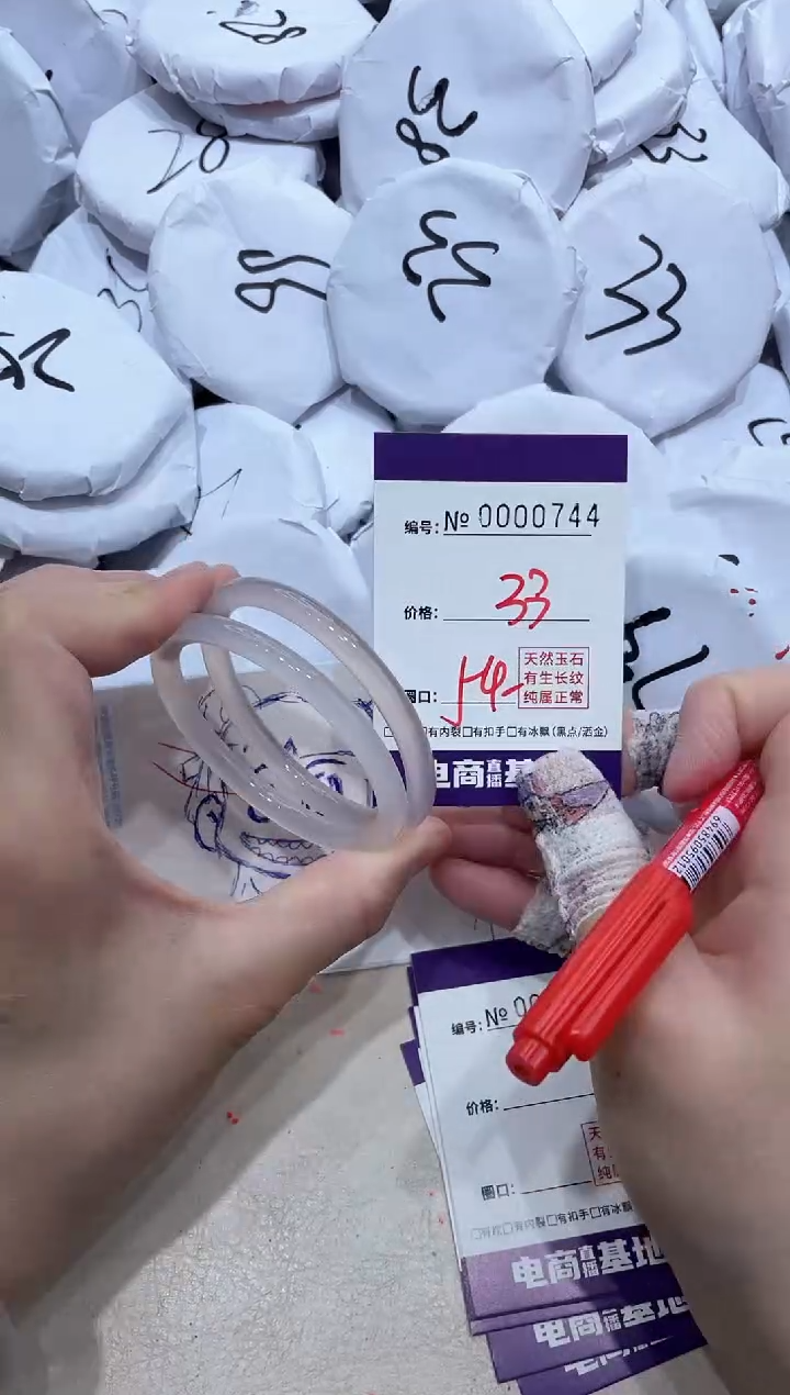 【闪购商品】玛瑙/玉髓手镯未镶嵌744