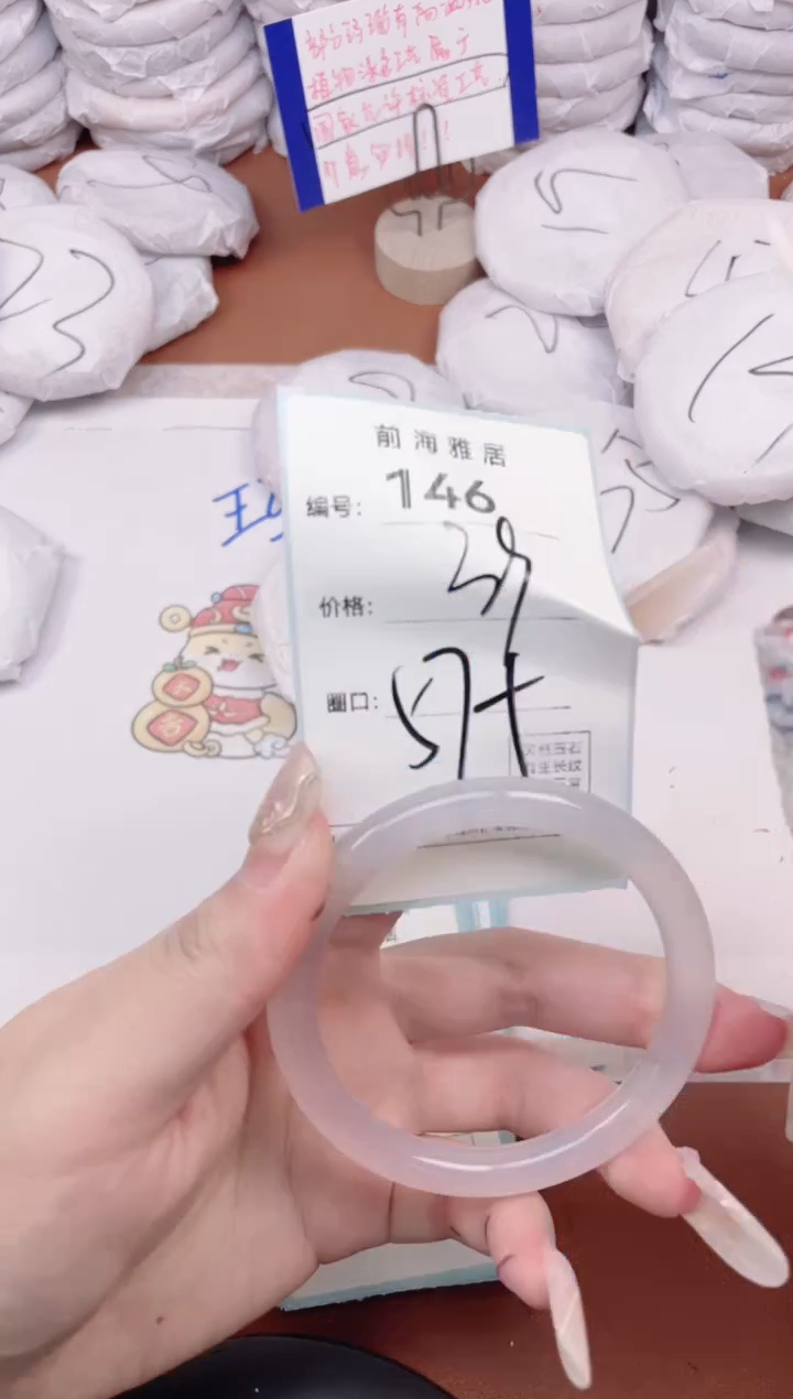 【闪购商品】玛瑙/玉髓手镯未镶嵌146