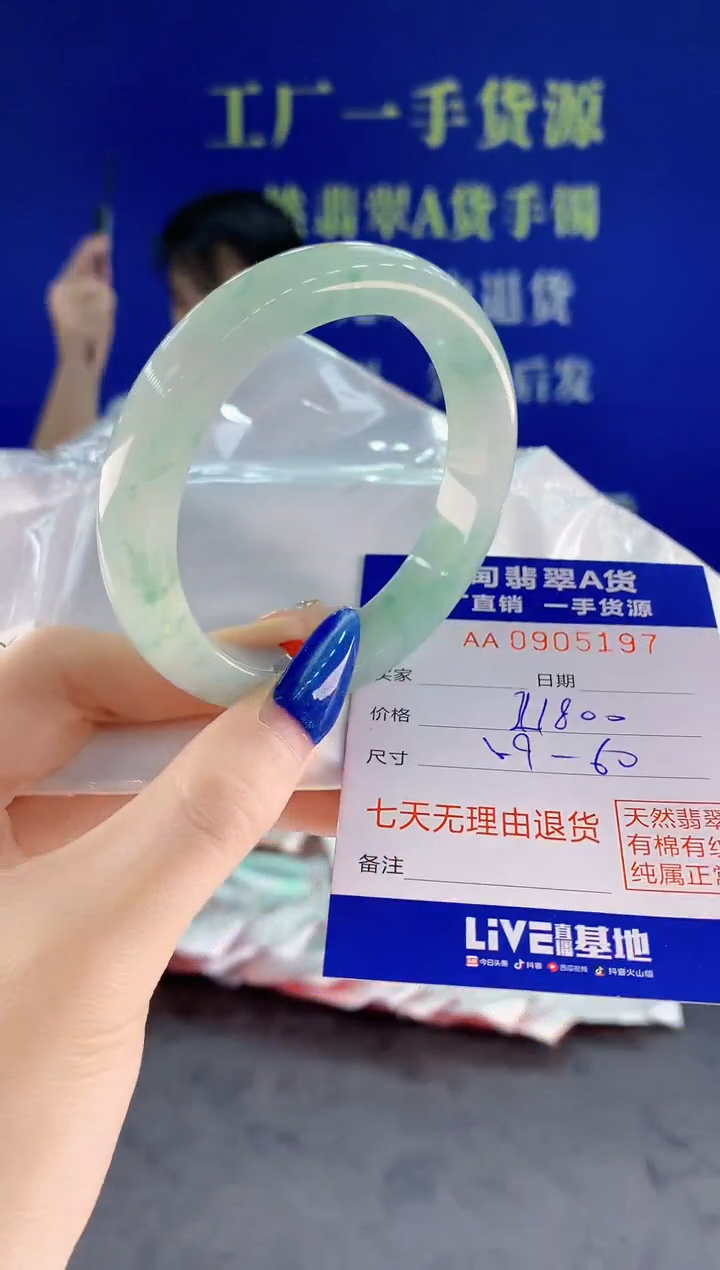 未镶嵌手镯翡翠97