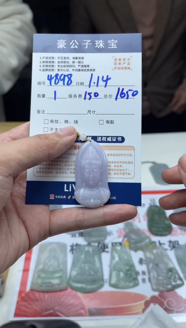 【闪购商品】定制翡翠未镶嵌4898（发货一个）