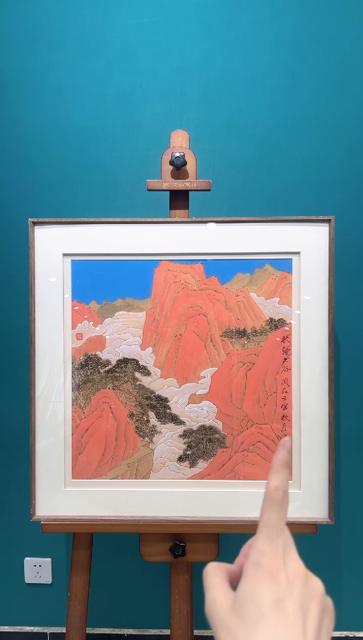 国画宋轲-2.25平尺-国画作品-青绿山水-红袍