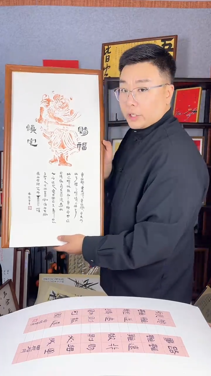 【闪购商品】书法实木【钟馗】侯37*68