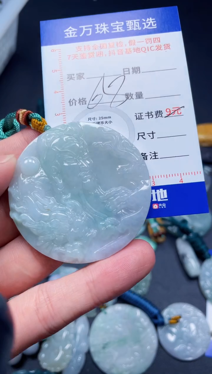 【闪购商品】翡翠颈饰未镶嵌天然翡翠a货