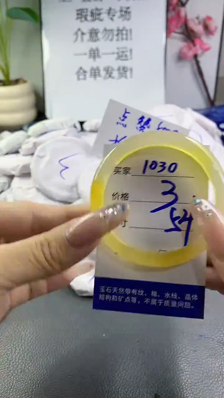 玛瑙/玉髓手镯未镶嵌1030