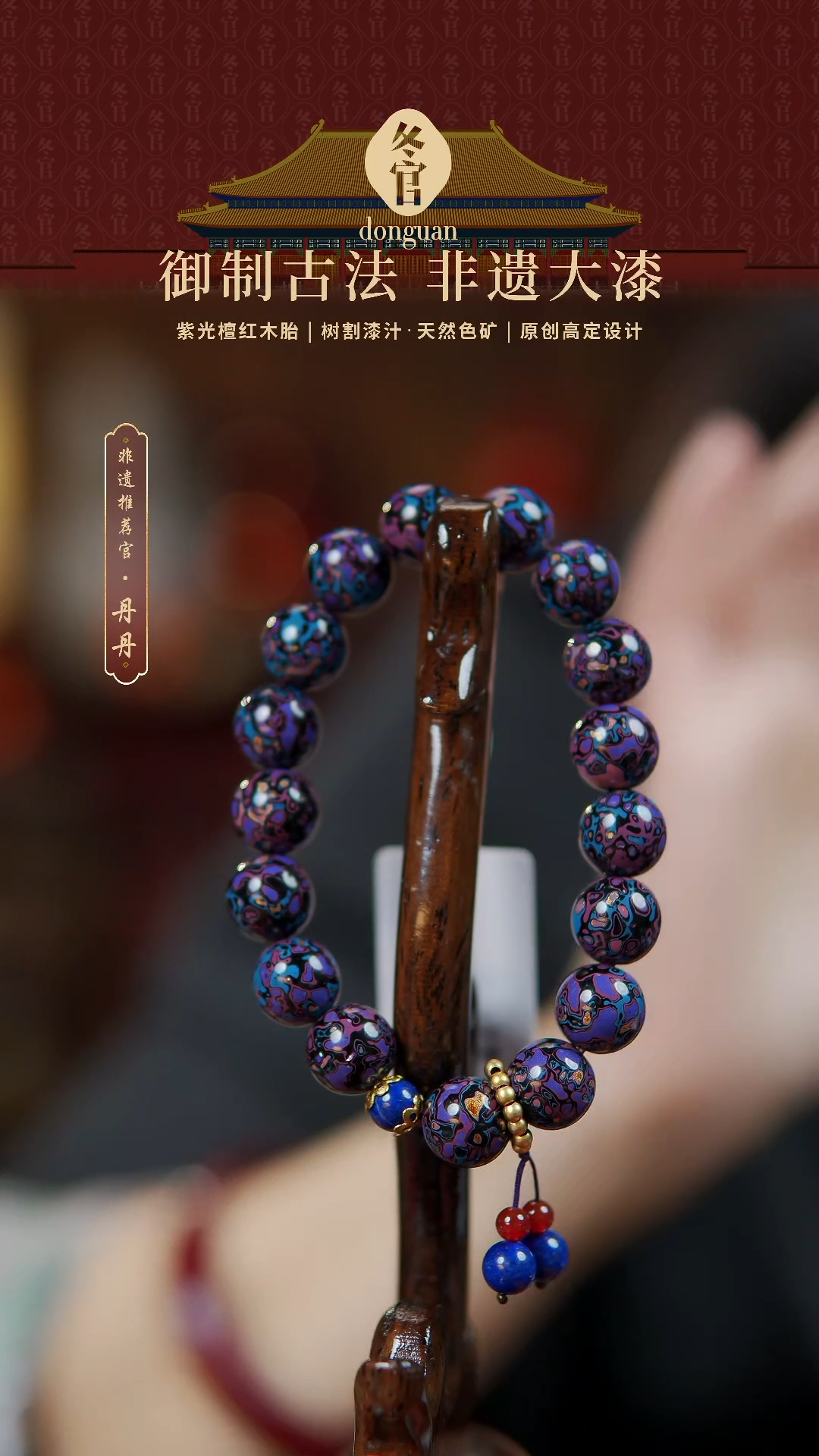 【闪购商品】1.0*17大漆珠手串。。。。