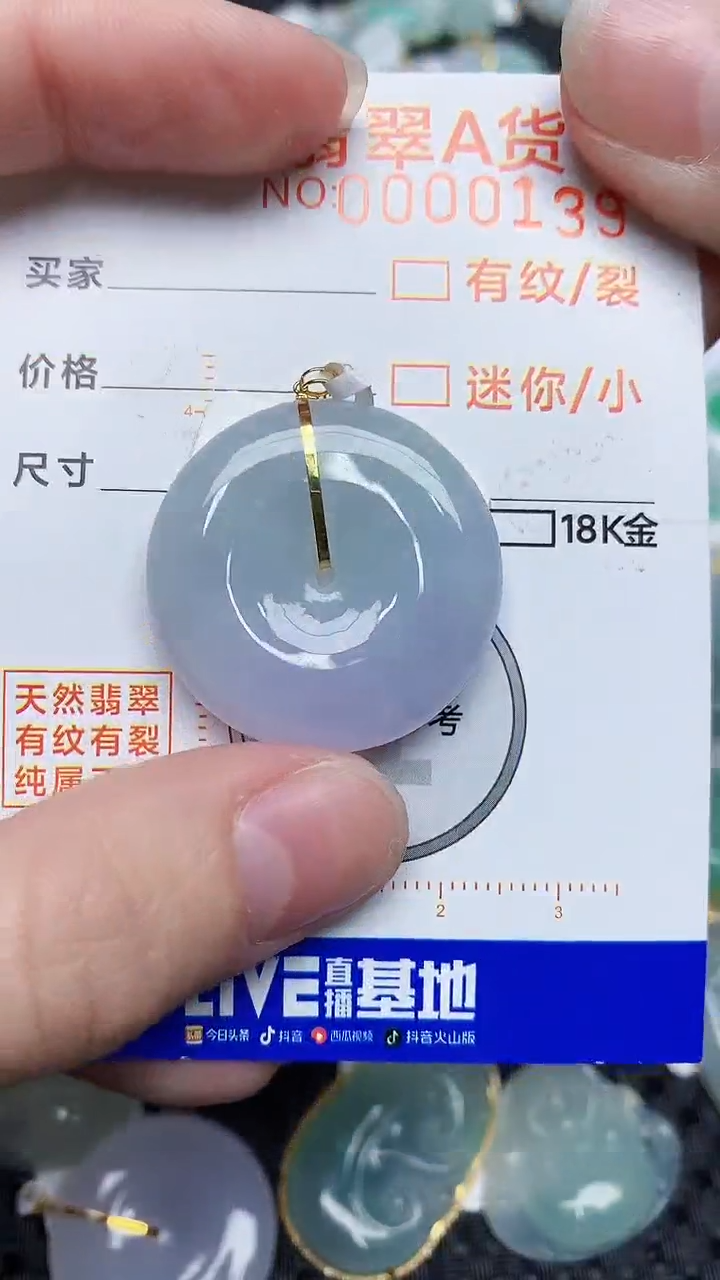 【闪购商品】翡翠颈饰18K金镶嵌4534534534