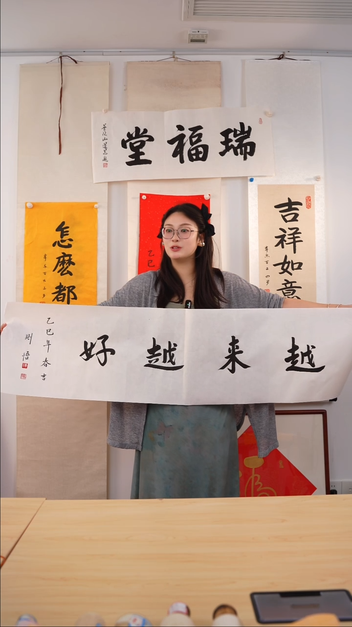 书法秋*《越来越好》