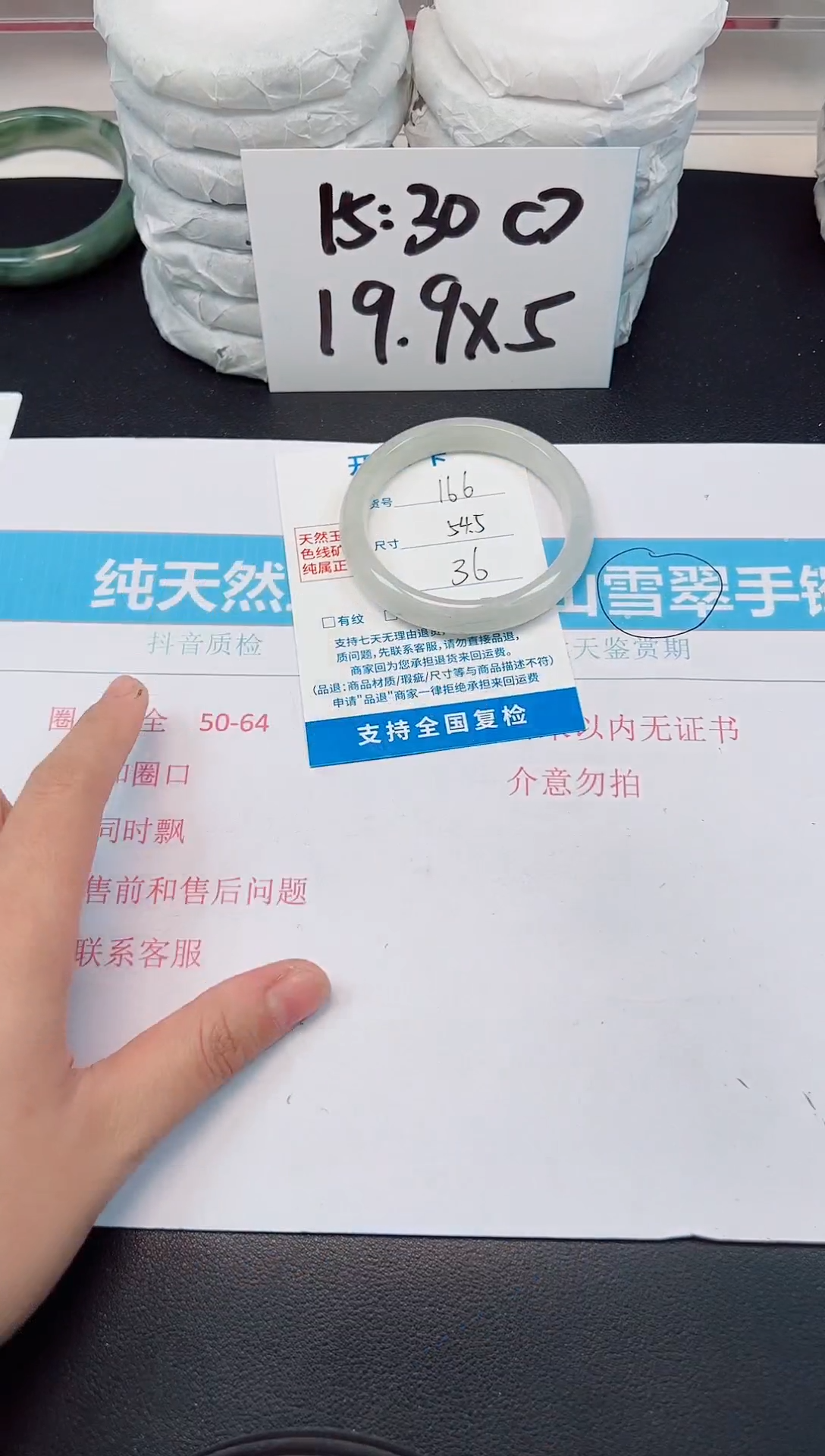 【闪购商品】石英质玉手镯未镶嵌D166-54.5