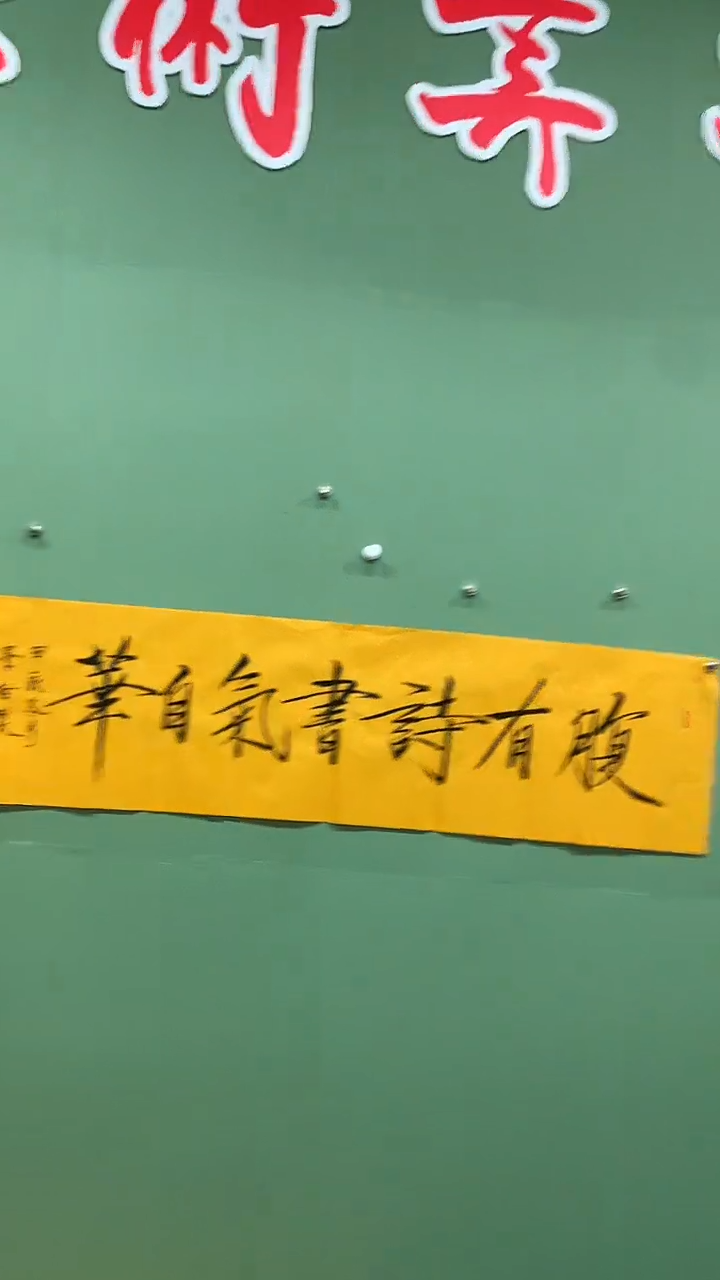 横款精品书法，腹有