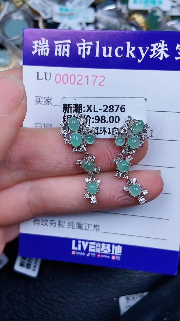 颈饰银S925镶嵌翡翠2172