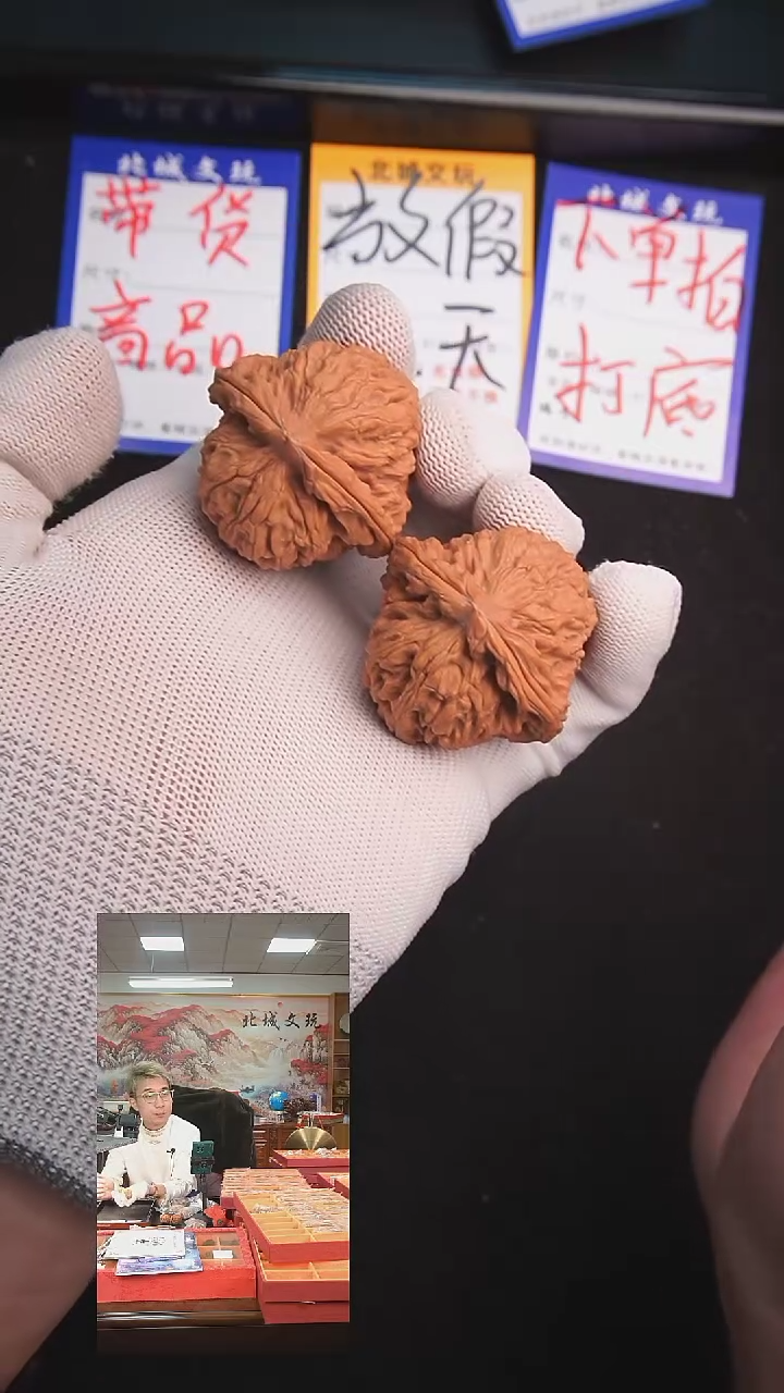 【闪购商品】文玩核桃把件91号42南疆石  全品