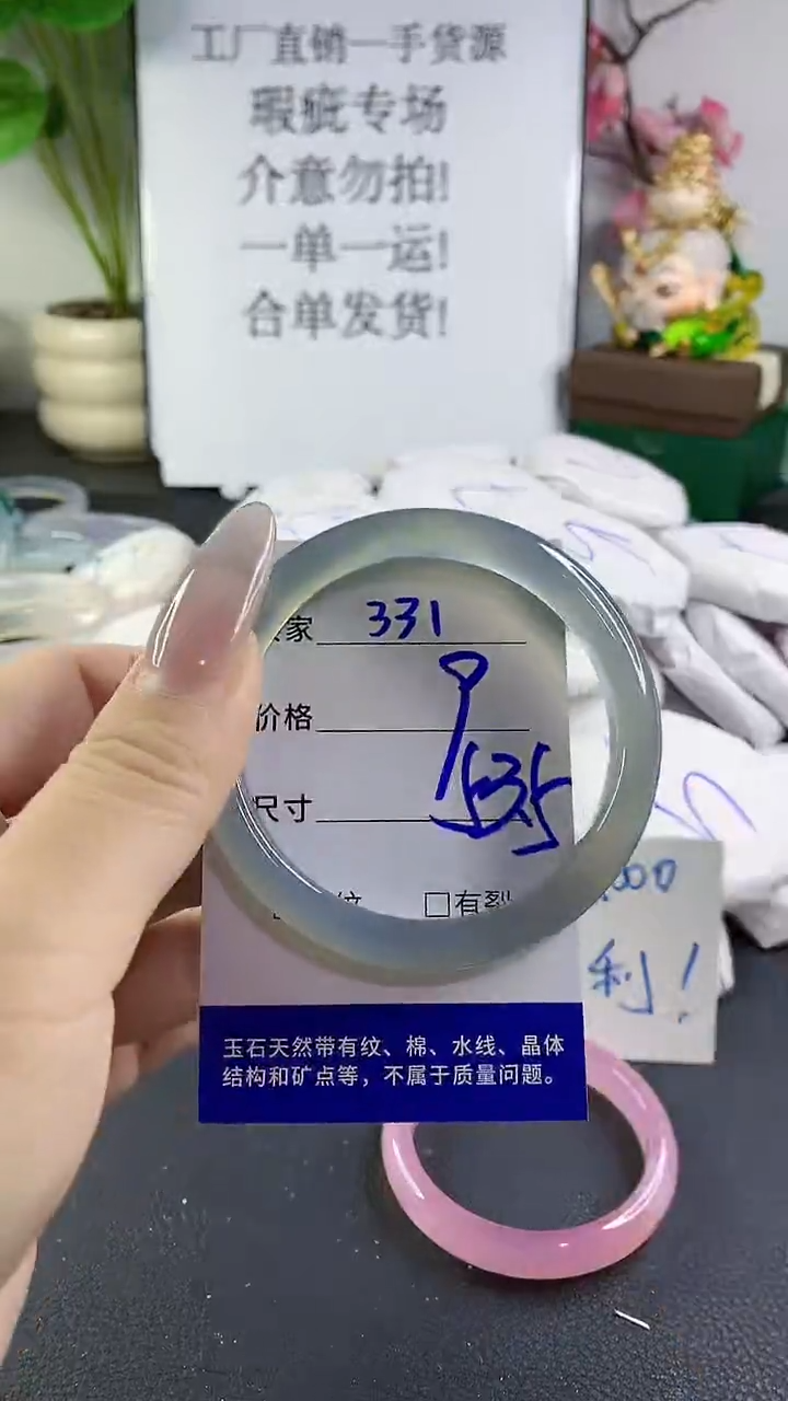 手镯玛瑙/玉髓未镶嵌331