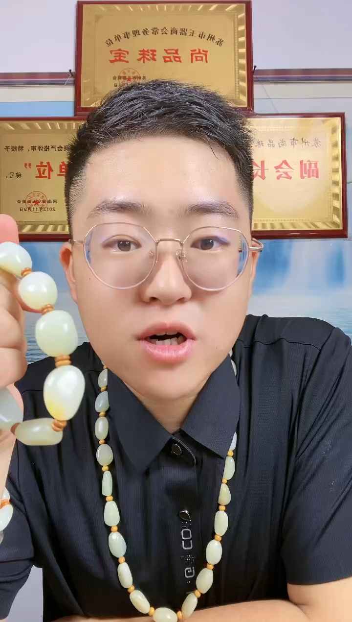 和田玉未镶嵌颈饰93【大串】