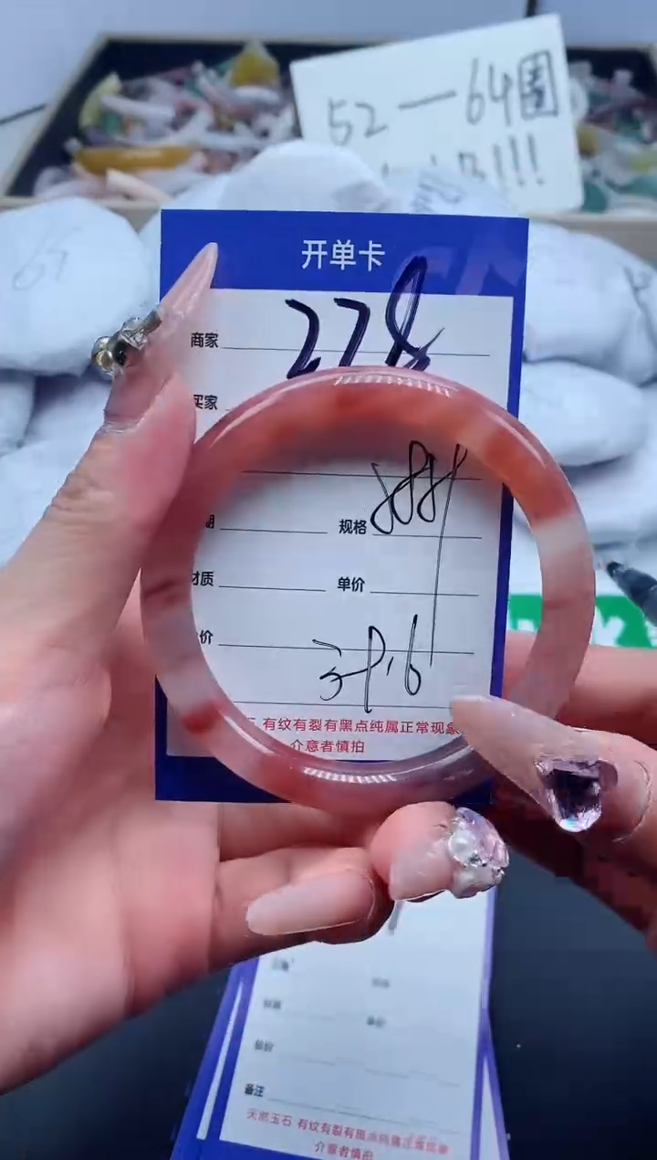 【闪购商品】石英质玉手镯未镶嵌228-59