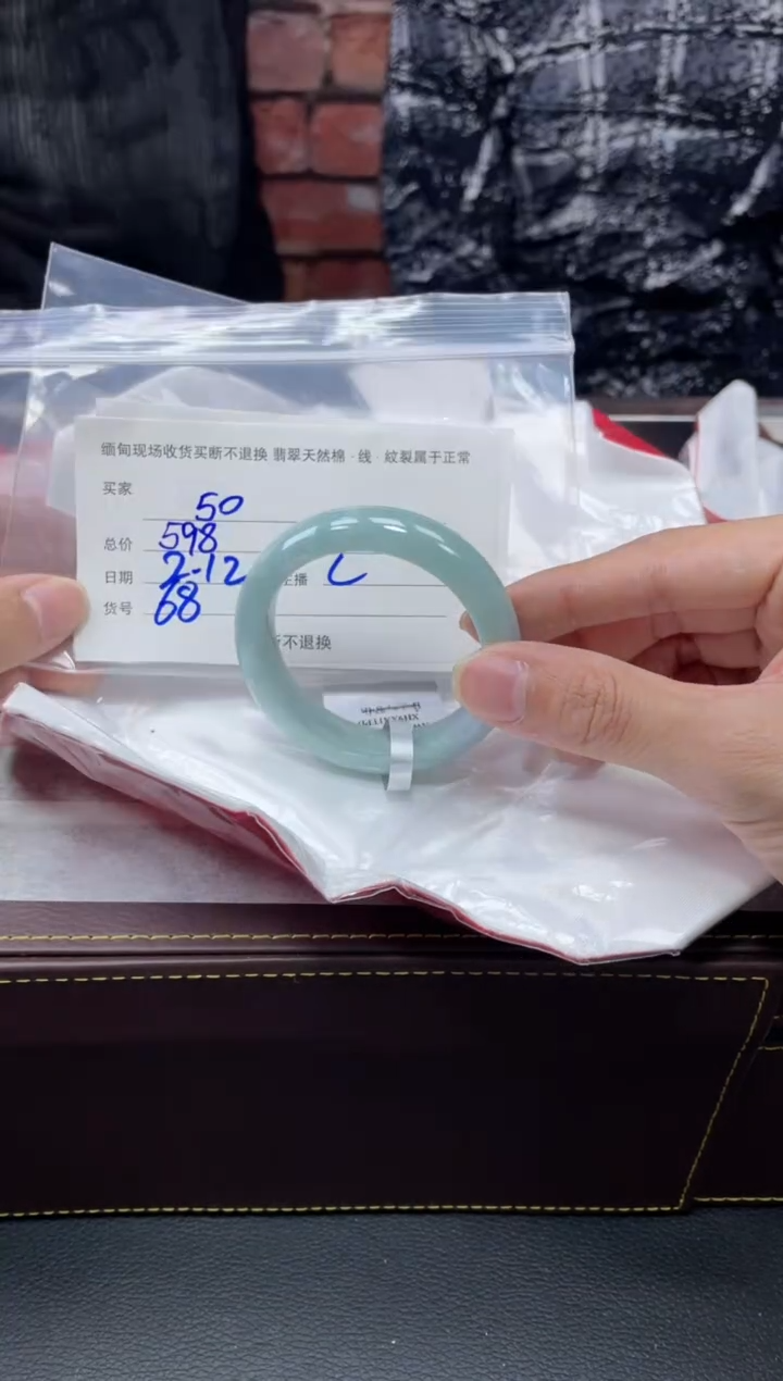 【闪购商品】定制翡翠1未镶嵌毛货手镯需精细抛光/50