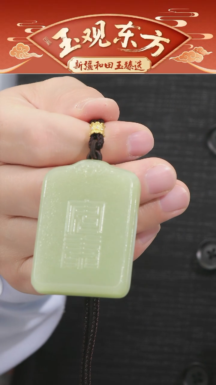 未镶嵌和田玉挂件闪购绿黄安康牌尺寸约57*40mm