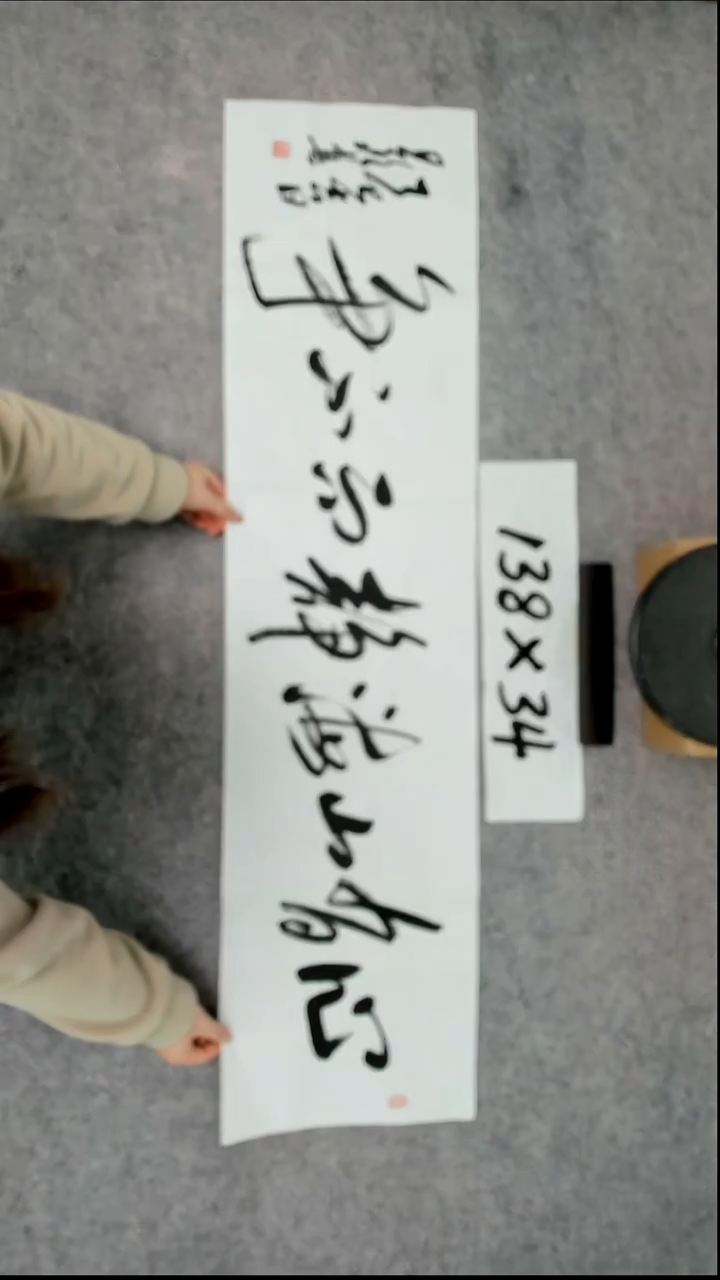 书法吕老师书法作品