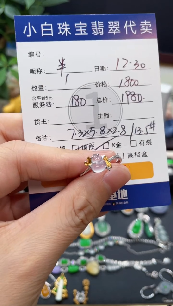 18K金镶嵌戒指翡翠半**盒戒指