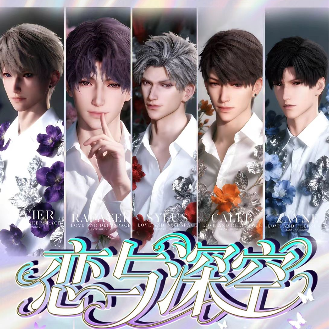 肉肉【简易拾光 拓痕长笺卡】恋与深空（收藏代拆）