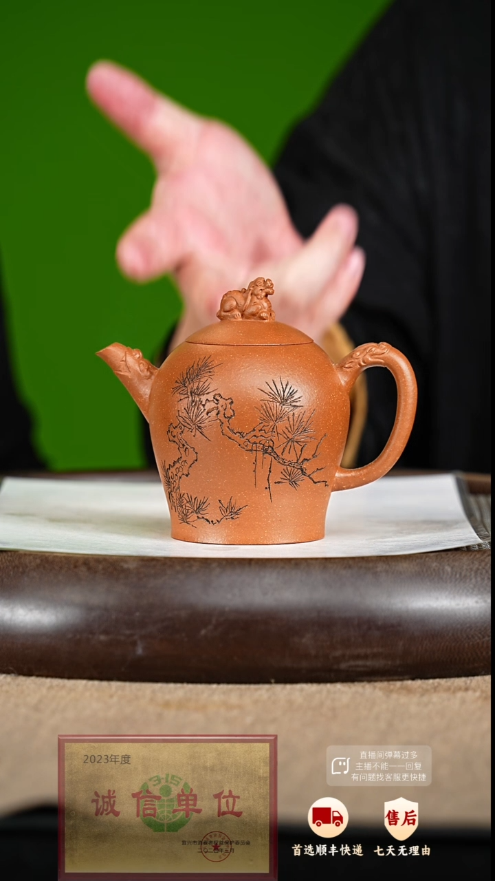 【闪购商品】紫砂茶壶95 周年庆限定