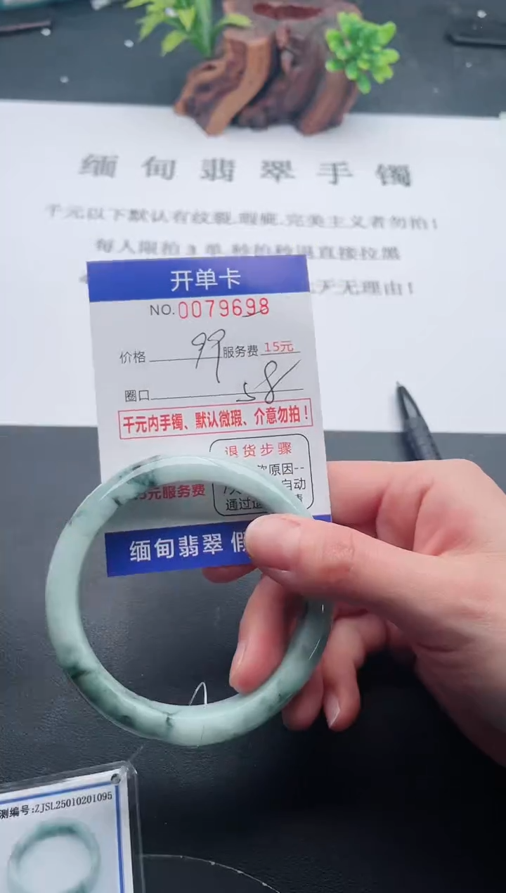 【闪购商品】翡翠手镯未镶嵌98天然翡翠A货