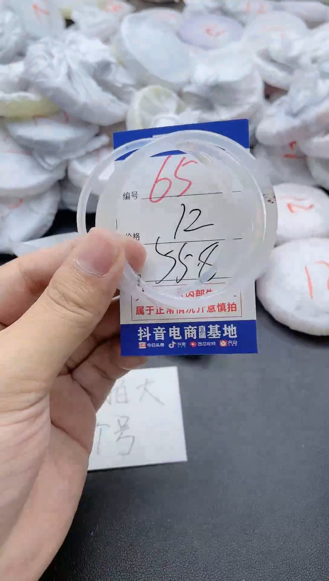 【闪购商品】玛瑙/玉髓手镯未镶嵌65