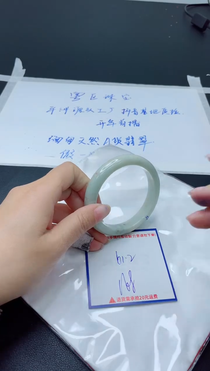 【闪购商品】翡翠手镯未镶嵌我